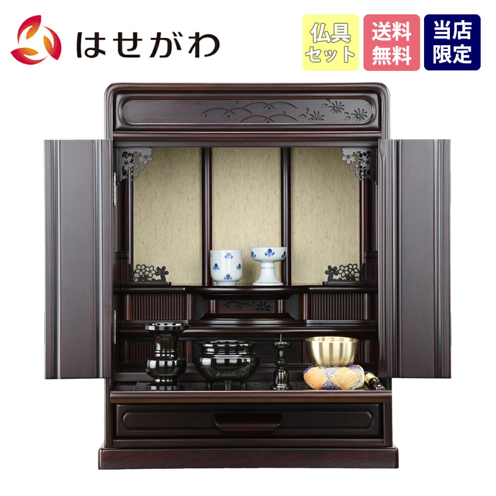 はせがわのお仏壇特集