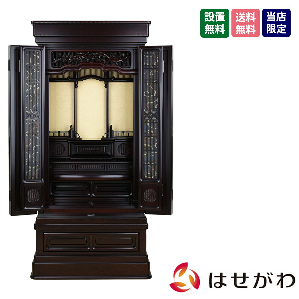 楽天市場】【P3倍!11/4まで】 仏壇 和室 黒色 床置き 高さ131cm