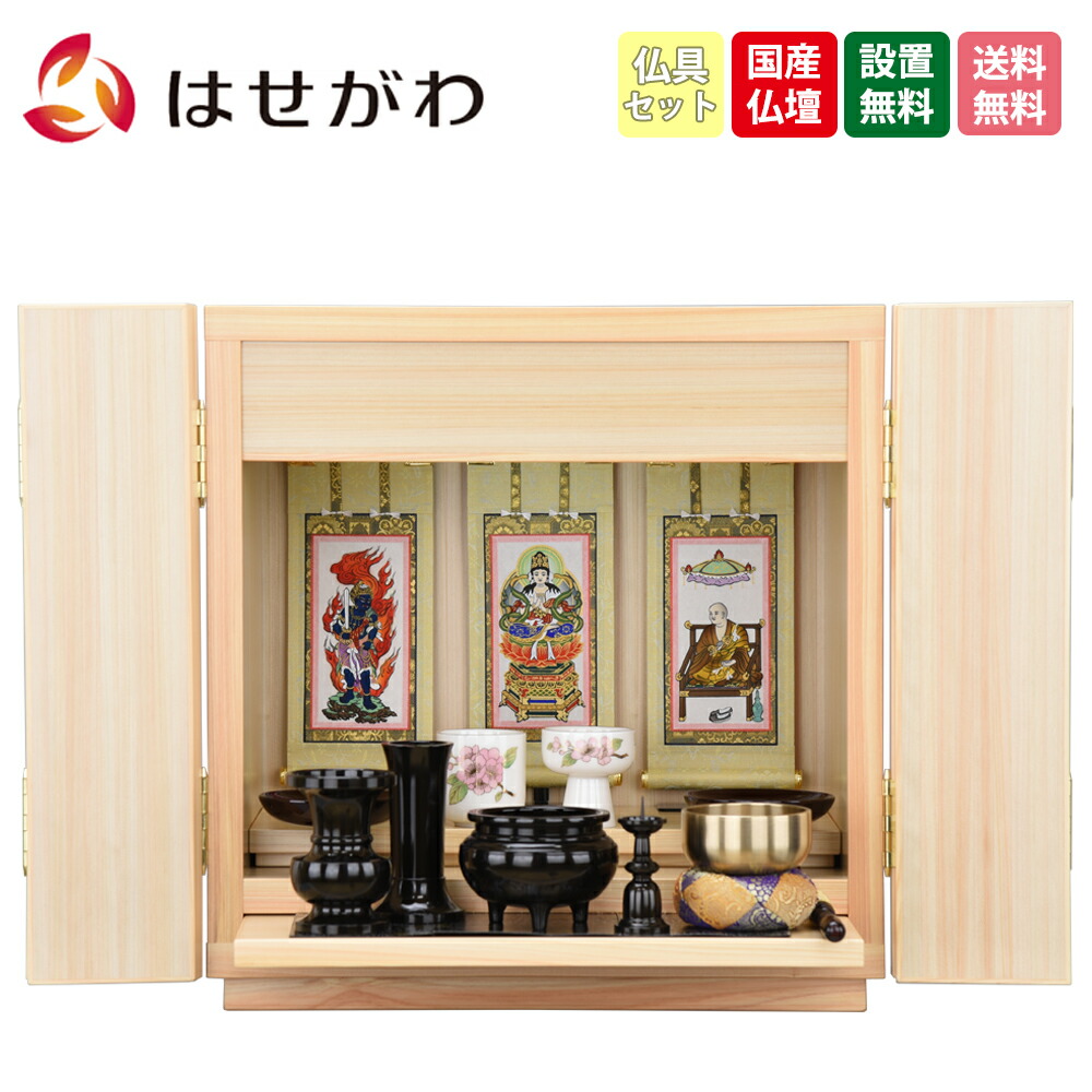 和風の台 楽天市場】【P5倍+クーポン!11/1 18時〜6時間限定】 仏壇 14号