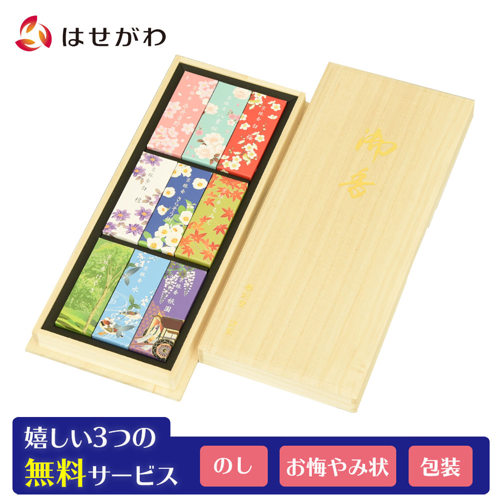 楽天市場】線香 贈答用 お線香 贈答 線香セット お悔やみ お香 沈香