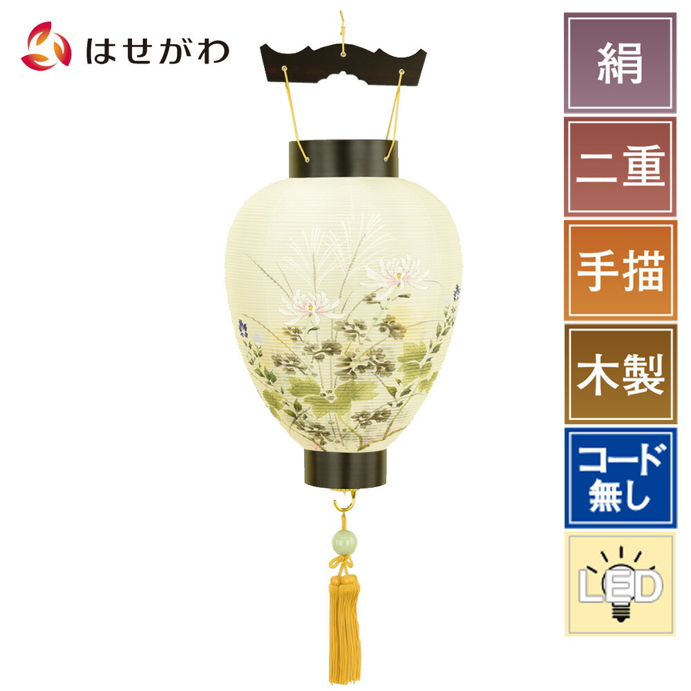 【P10倍!お買い物マラソン限定】 盆提灯 LED コードレス 岐阜提灯 盆ちょうちん 吊り提灯 御所提灯 菊 桔梗 吊り下げ 釣下げ 壷 提灯 壺 御所 新盆 初盆 送料無料 新盆御見舞 贈答用 【御所 二重 黒檀】 お仏壇のはせがわ