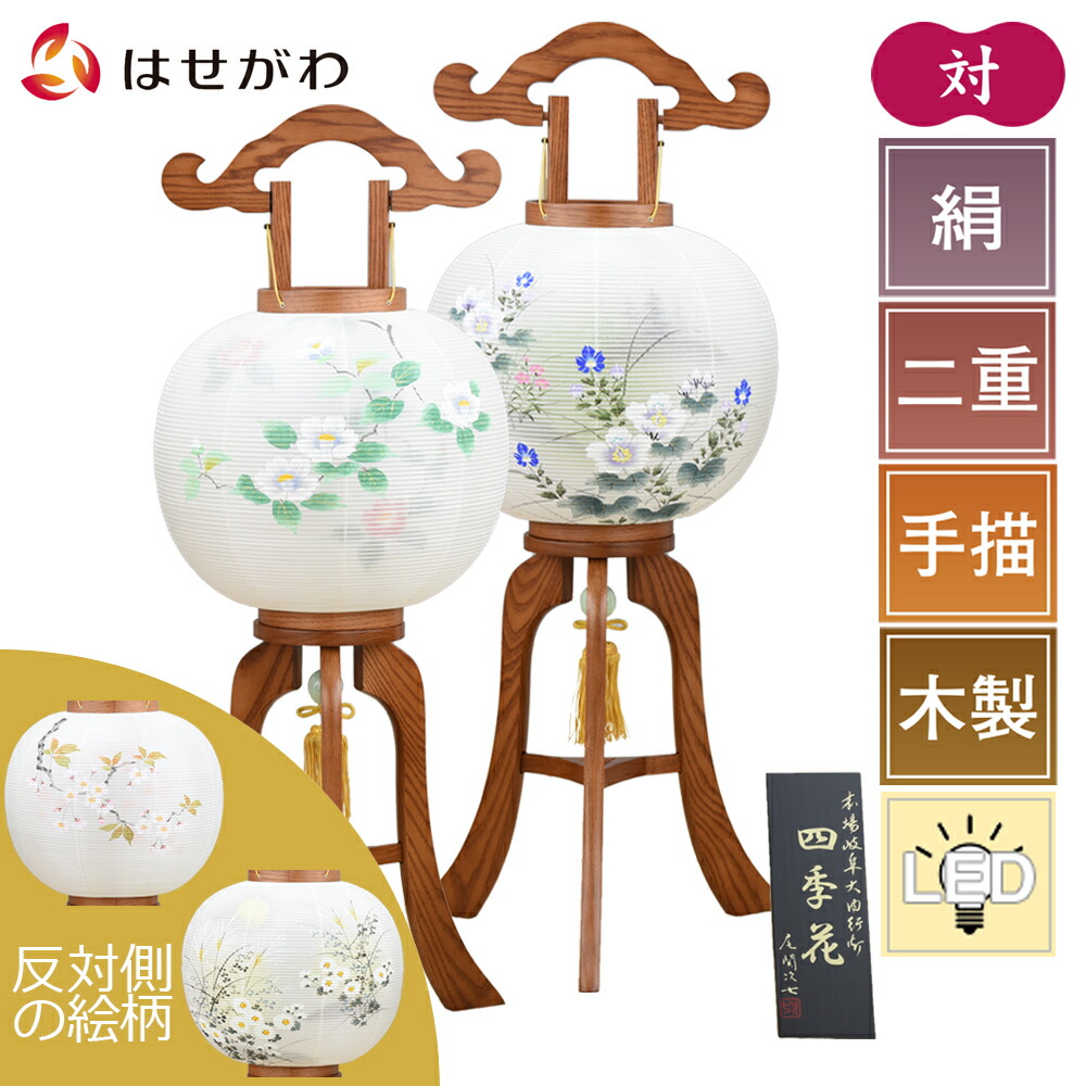 かれた 提灯 9号 黒蒔絵 芙蓉萩 7739 2個セット」 お仏壇のはせがわ お