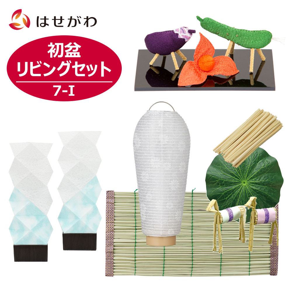 はせがわのお仏壇特集