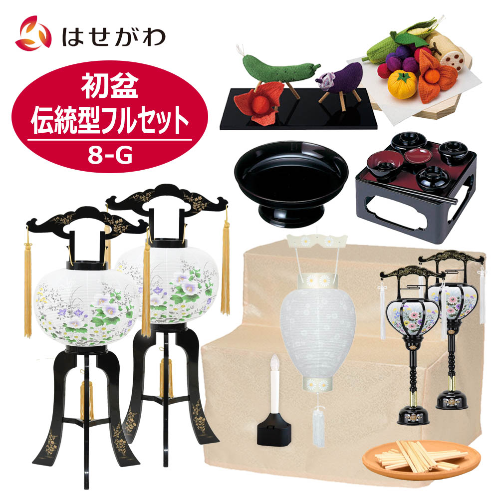 【楽天市場】初盆セット 初盆 新盆セット 新盆 お盆 盆提灯 盆