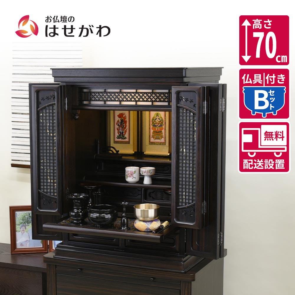 【P5倍!お買い物マラソン限定】 仏壇セット 23号 仏具セット 仏壇 ぶつだん 和室 こくたん おりん付き【黒檀 トーシ 静観 16×23 仏具セットB】お仏壇のはせがわ