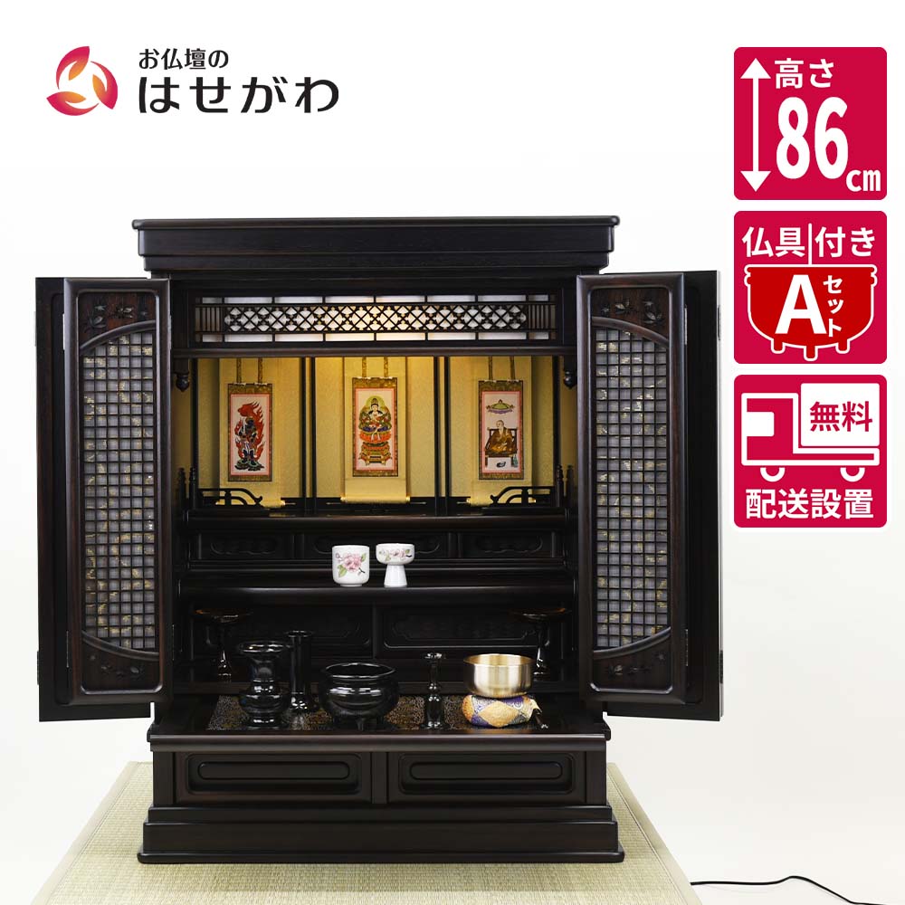 楽天市場】【P5倍!】 仏壇セット 28号 仏具セット 仏壇 ぶつだん 和室 