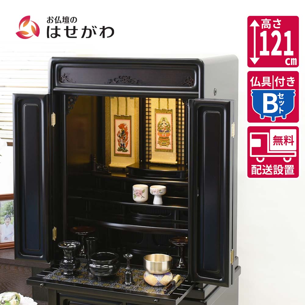 【P3倍+クーポン!～4/9限定】 仏壇 仏壇セット 仏具セット 床置き 高さ121cm 和室 黒色 おりん付き 【黒檀 重ネ ダルマ古都 18号 LED 仏具セットB】 お仏壇のはせがわ