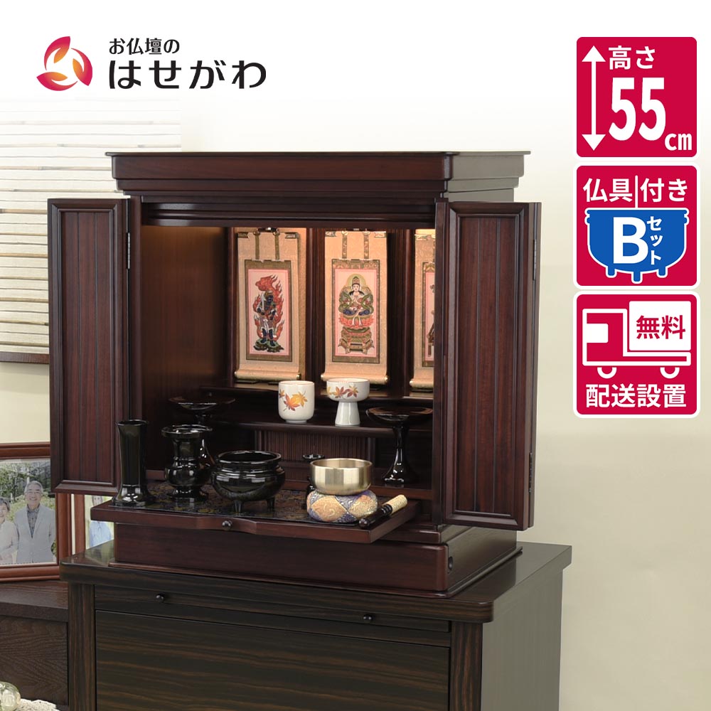 【P5倍!お買い物マラソン限定】 仏壇セット 18号 仏具セット 仏壇 モダン コンパクト 和室 おりん付き【GD トーシ 慶嘉 18 仏具セットB】お仏壇のはせがわ