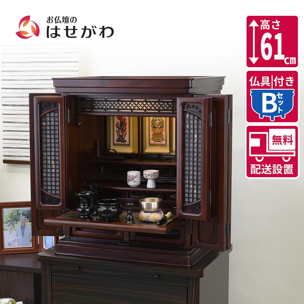 【P3倍+クーポン!～4/9限定】 仏壇セット 20号 仏具セット 仏壇 モダン シンプル 洋室 おりん付き 障子付 伝統タイプ【GD トーシ 静観 15×20 仏具セットB】お仏壇のはせがわ