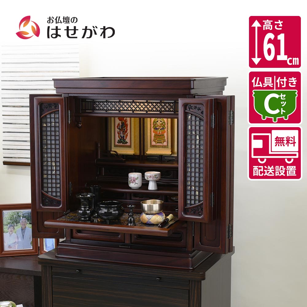 はせがわのお仏壇特集