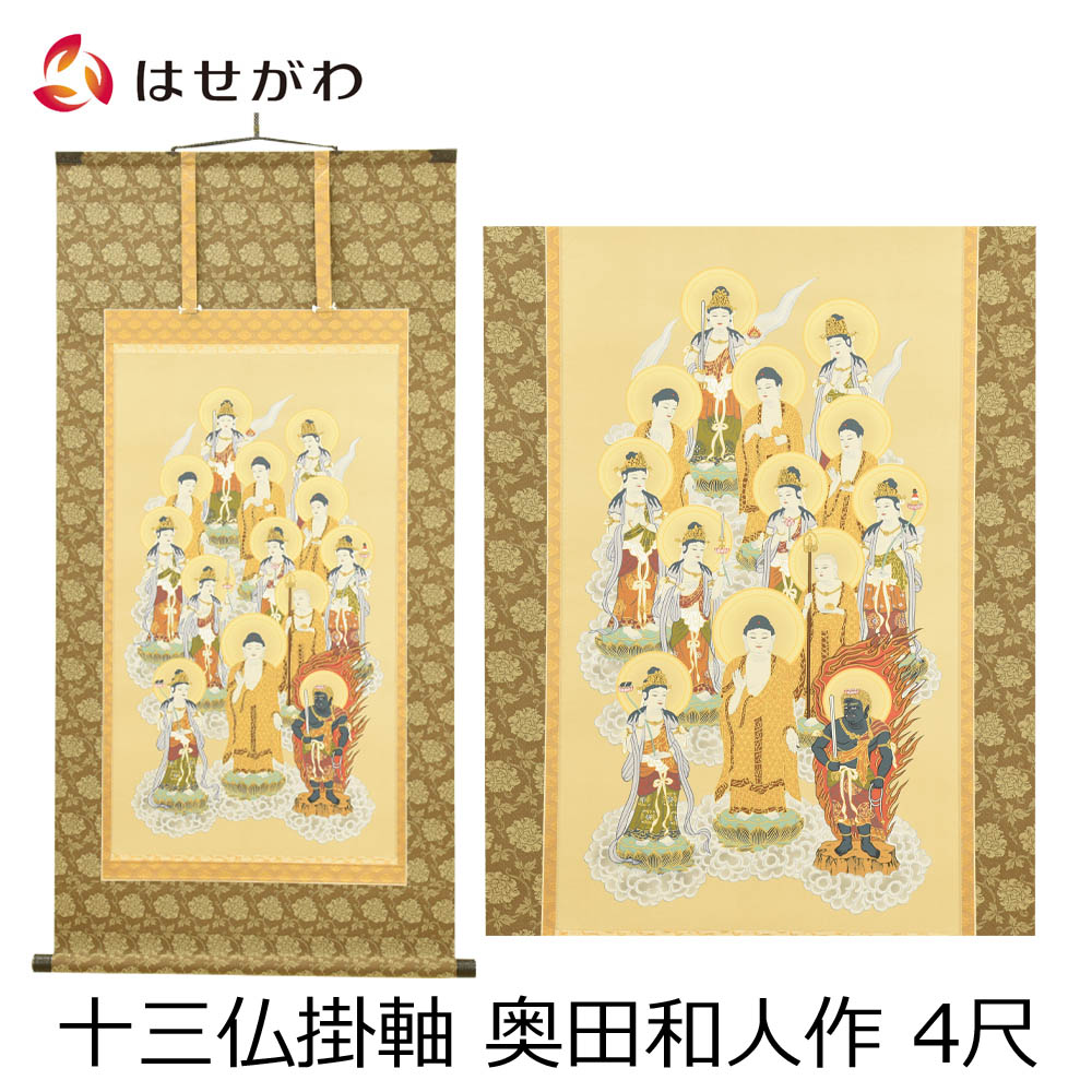 はせがわのお仏壇特集
