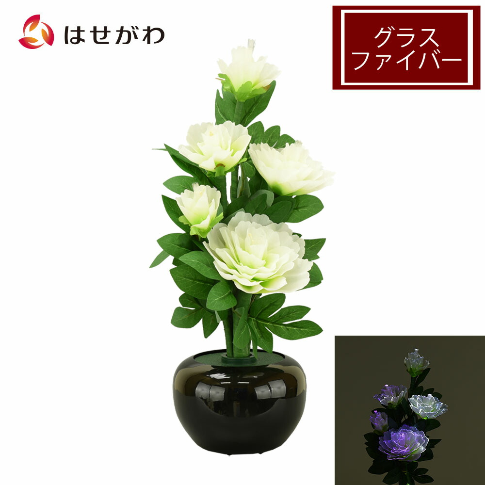 【P10倍!お買い物マラソン限定】 盆提灯 LED グラスファイバー 光る 造花 花 盆ちょうちん 霊前灯 新盆 初盆 お盆飾り 提灯 牡丹 白 ギフト 新盆御見舞 贈答用 モダン お供え 床置き【新型 ルミナス 白牡丹 LED】お仏壇のはせがわ 11,550円