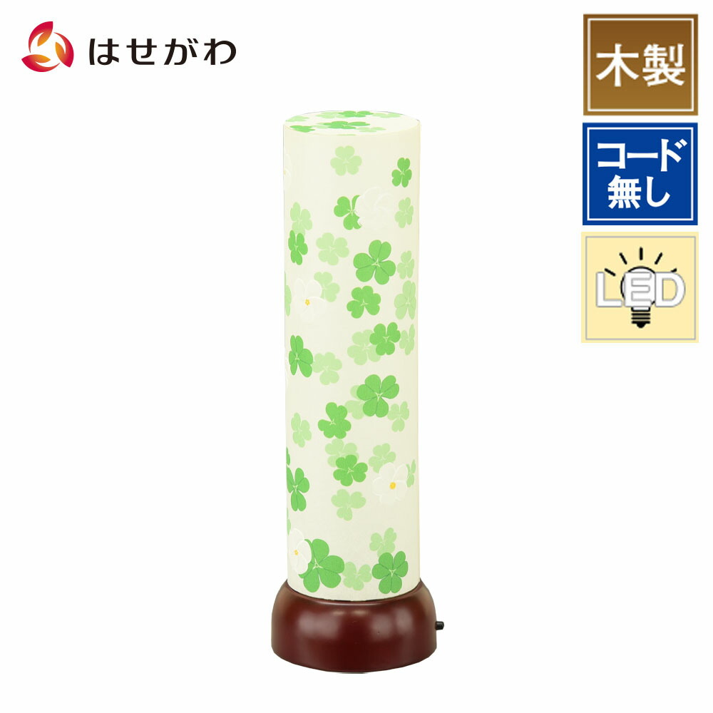 【P3倍+クーポン!～4/9限定】 盆提灯 LED コードレス 木製 和紙 盆ちょうちん コンパクト 新型提灯 新盆 初盆 送料無料 提灯 片喰 贈答用 ギフト お供え 棚置き 【新型 はなあかり2号 カタバミ】 お仏壇のはせがわ