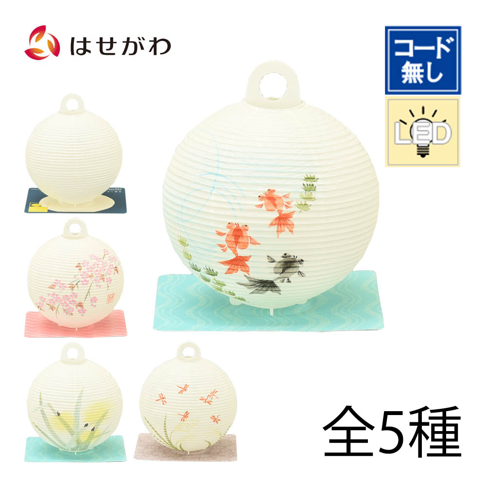 楽天市場】盆提灯 LED コードレス 紙製 郵送 手紙 メッセージ イラスト