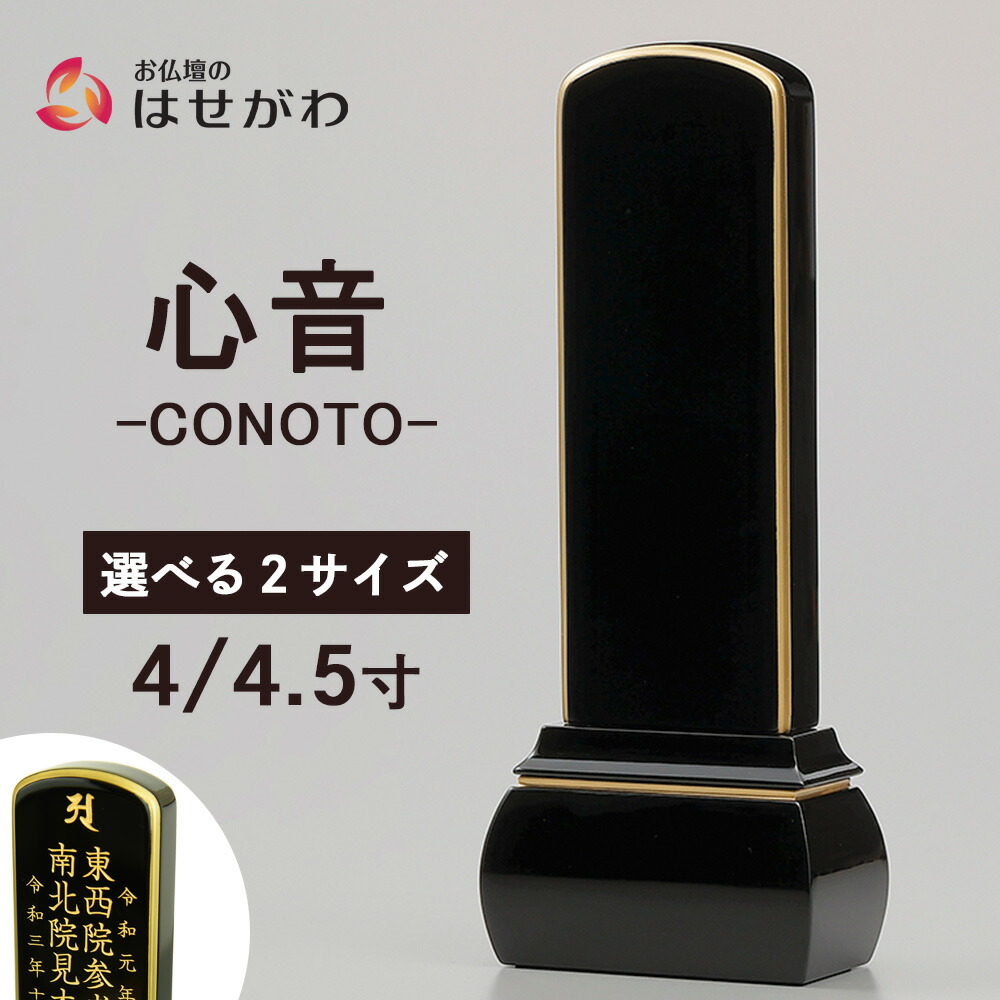 はせがわのお仏壇特集