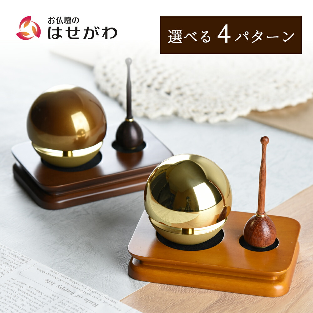 たまゆらりん 仏具 おりん りん おリン リン たまゆらりん セット たまゆらりんゴールド おりんセット 日本製 かわいい おしゃれ 仏壇 仏具 あす楽対応商品 たまゆら りん 3点【たまゆらリン1.8/色付・リン棒・リン台スクエア セット】お仏壇のはせがわ画像