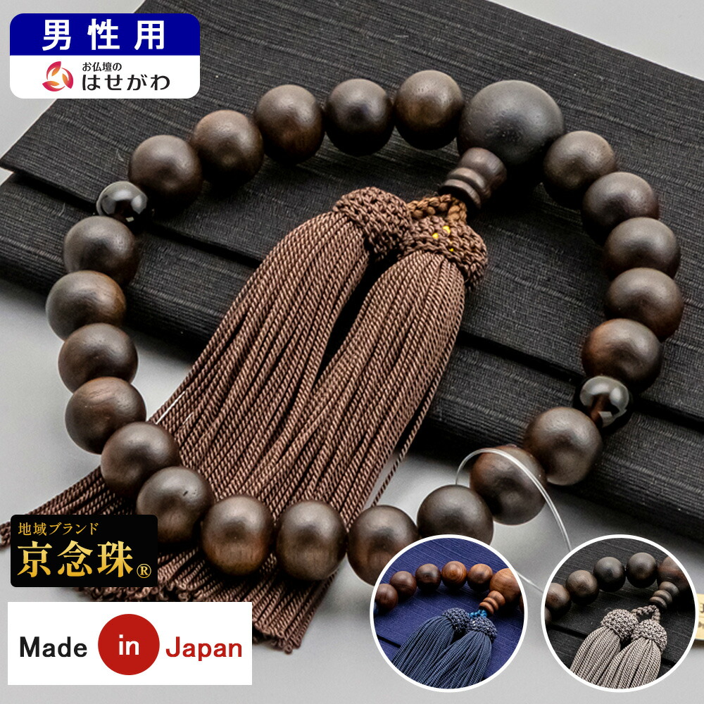 楽天市場】数珠 女性用 マイ数珠 女性 葬式 葬儀 仏事 片手念珠 紙箱