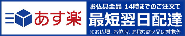  お仏具 灯籠・電装品 お仏壇のはせがわ Online Shop