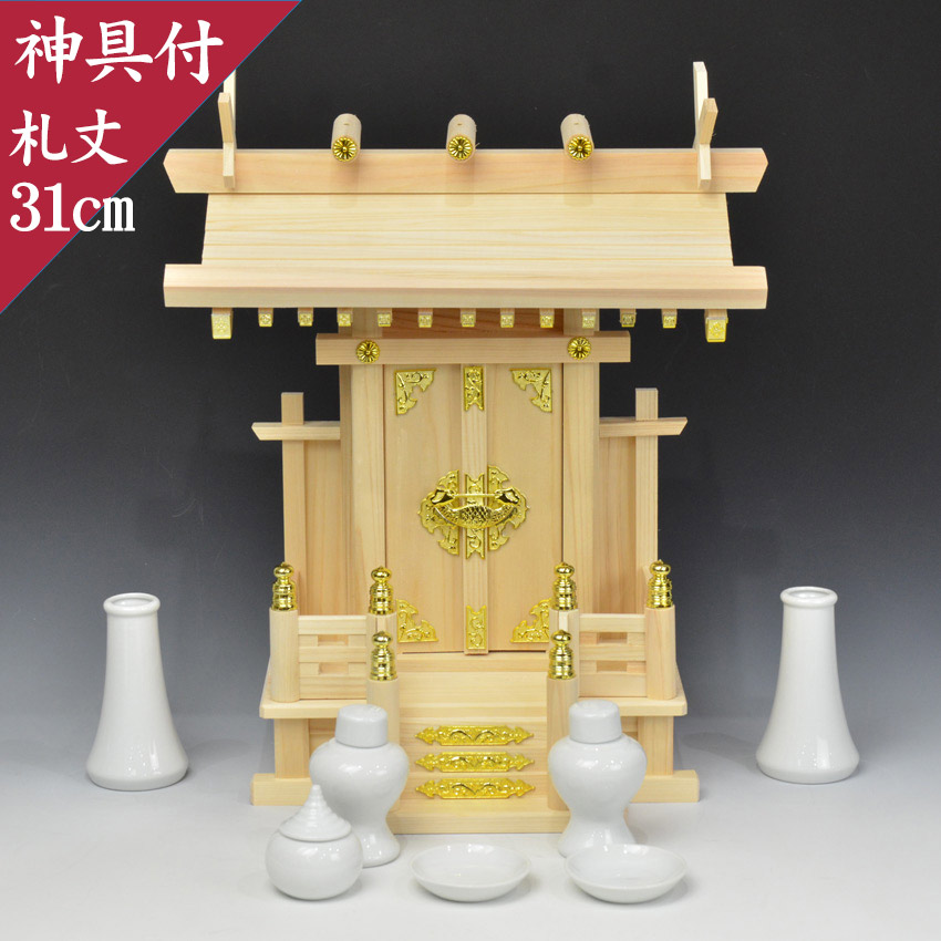 【マラソン限定P5倍】 神棚 神具セット 一社 小型 中神明（高41札丈31）神具セット付き 東濃桧 国産 日本製 送料無料