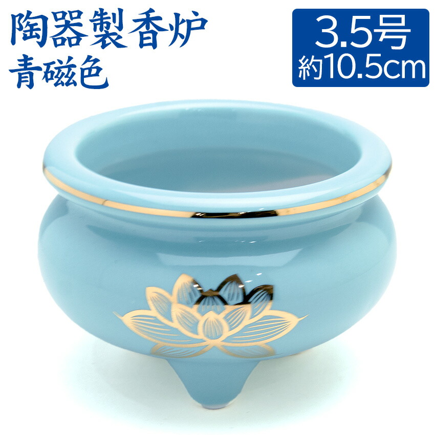 陶器製　白青磁 香炉 香合　義一作 淡い青色 香盒 元箱付き Miura Koheiji 三浦小平二, LNT, Celadon Tea Jar with Cover