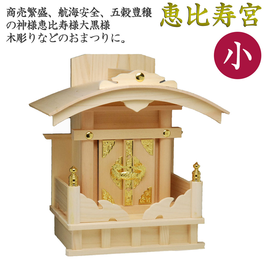 神棚 大　吊ガラス宮 (仏具、仏壇) 楽天市場】神棚 通販 販売 > ケース入り神棚 > ガラス宮【青鳳】：仏壇