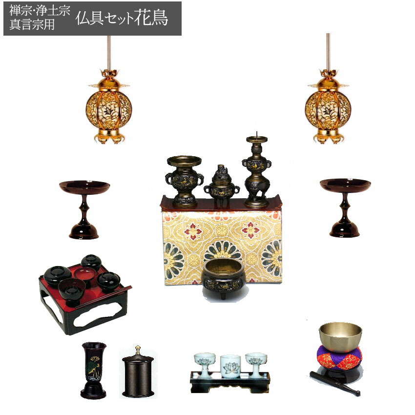 仏具セット　(仏具、仏壇)08 唐木仏壇 仏具セット 「新・あやめ16号セット」 黒檀 or 紫檀 おしゃれ