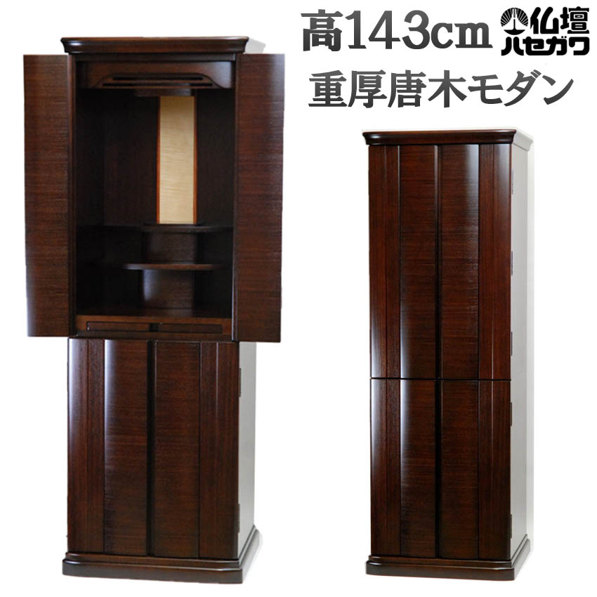 モダン仏壇 床置き型＋仏具セット オリオン opl 16×47号（仏具6点セット＋たまゆらりんセット付） 【開梱設置サービス付】 送料無料