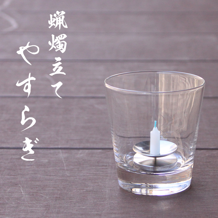 ろうそく立て rsk-tki-yasuragi_1.jpg