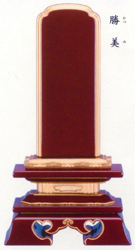 仏具 位牌 勝美型面粉 5.5号 会津塗 御膳上等悧巧色位牌 貨物輸送無料 仏壇・仏具・神具-仏具-位牌