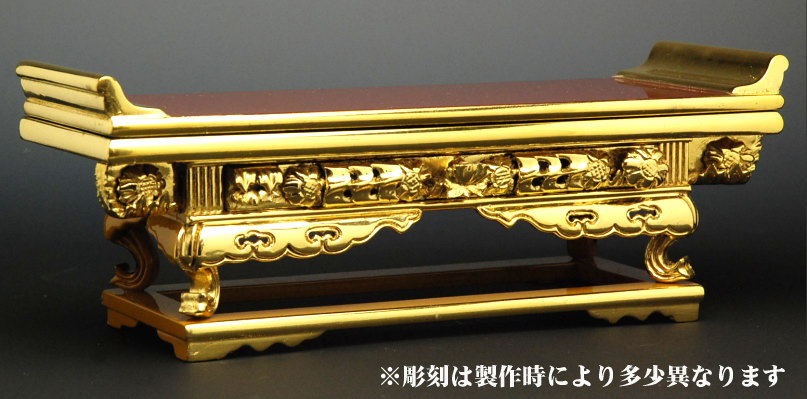 仏具装置 前卓 取り次ぎ彫 純金箔12号 真宗大谷派（東）用 貨物輸送無料