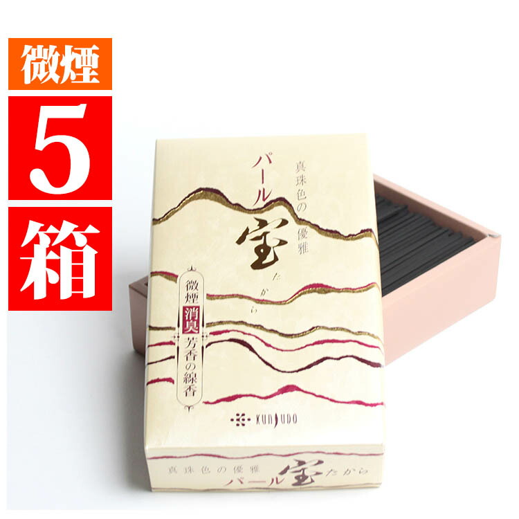 【マラソン限定P5倍】 家庭用お線香 微煙タイプ「宝パール」大バラ5箱セット