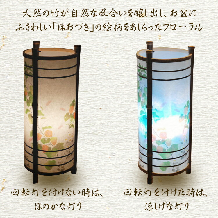 お盆以外の季節にも室内の照明としてもお使いいただけます 盆提灯 フローラルf79 送料無料 モダン盆提灯 ほおづき2型 モダン仏壇向けの新しい 盆提灯 フローラルf79 盆ちょうちん ほおづき2型 ほおずき絵柄 モダンタイプのお盆提灯 仏壇仏具 神棚 数珠のlifeハセガワ