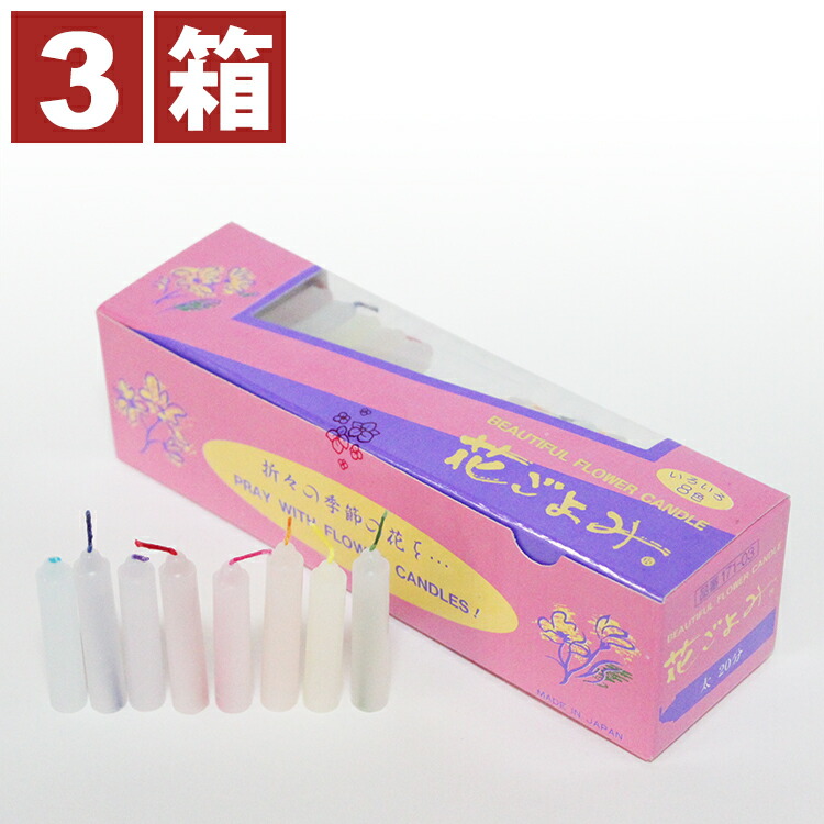 ローソク3本、ピンク、桃色、クリスマスアイテム、60時間燃焼【メルカリ便発送】 ローソク3本、ピンク、桃色、クリスマスアイテム、60時間燃焼