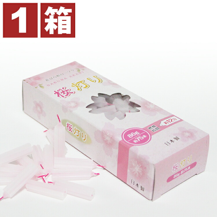 ローソク3本、ピンク、桃色、クリスマスアイテム、60時間燃焼【メルカリ便発送】 楽天市場】ろうそく ロウソク 仏壇用 蝋燭 花びら形 ローソク 桜