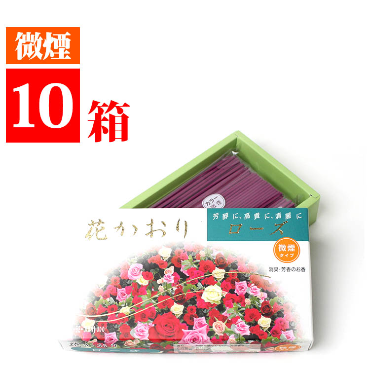 線香 身寄り用 お線香 花かおり微煙 サクラ色 薔薇の芳ばしさ 中薔薇詰 中箱 10箱 長さ135粍 薫寿堂謹製 お花の 芳ばしさに 消臭構成成分を練り合わせる お花のやわらかな 余韻 残り香 煙が小っちゃい 御線香 住み家用 お香 送る