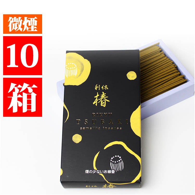 線香 身寄り用 お線香 利休 椿 黄味がかった 中薔薇 120g 10箱 短寸 奥野晴明堂 貨物輸送無料 微煙 煙が小っちゃい 御線香 住み処用 お香 送る 住み処用 利休椿 黄色