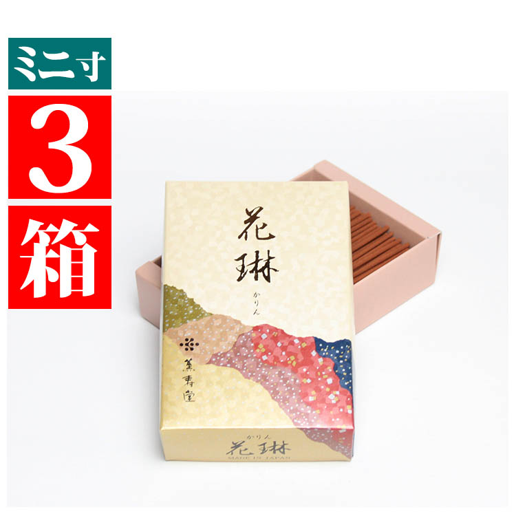 楽天市場】送料無料 線香 3箱セット 薫壽堂 ミニサイズ 約9cm