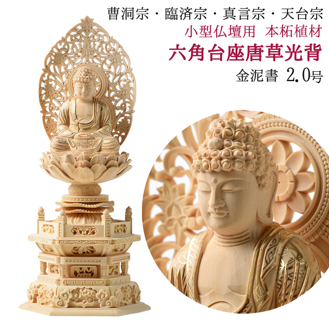 【修縁堂】密教仏教 6点セット 供杯 奉納 聖杯 法器法具仏具 真言宗 美術品 修縁堂】密教仏教 6点セット 供杯 奉納 聖杯 法器法具