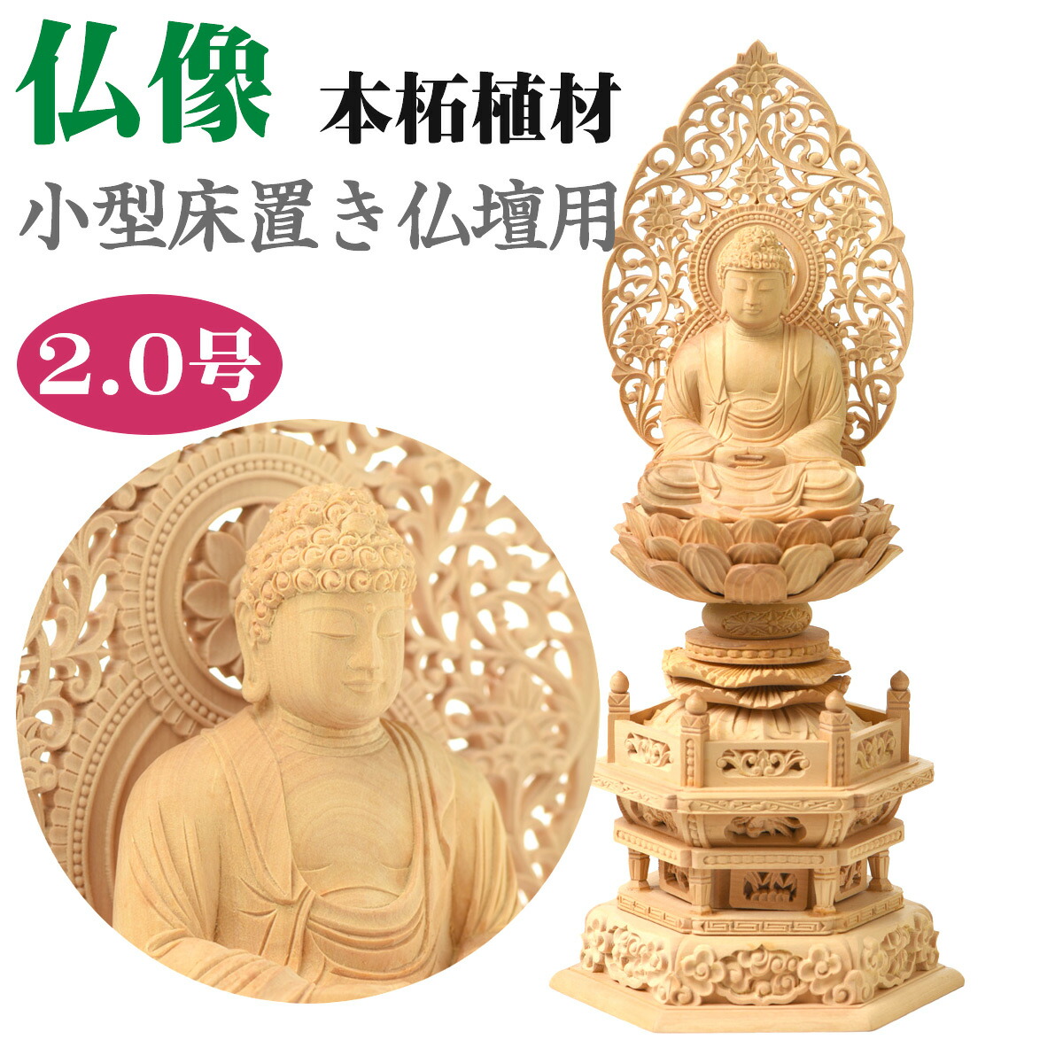 最終値下げ　柘植　仏像　木彫　西立弥陀　六角台座　唐草光背　　　金泥書　③ 楽天市場】【本柘植】仏像 浄土宗 時宗 阿弥陀如来 立像 柘植