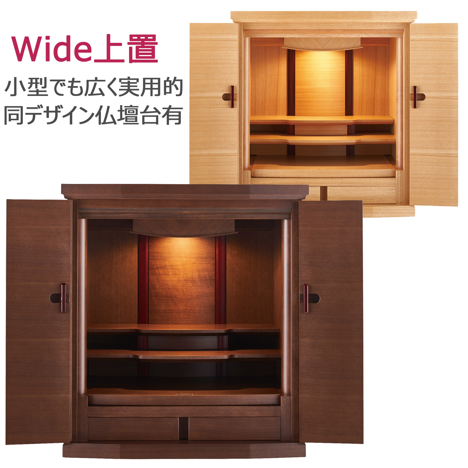 楽天市場】モダン仏壇 上置 幅広 ジュピターNBLワイド 17巾18号 仏具付