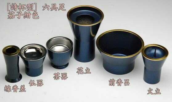 【マラソン限定P5倍】 仏具セット 詩杯（しはい）型3.0号 6点セット 茄子紺色 金筋入 モダン仏具6点セット 国産仏具 具足 セット（ 火立・花立・前香呂・仏器・茶器・線香差） 高岡製 日本製