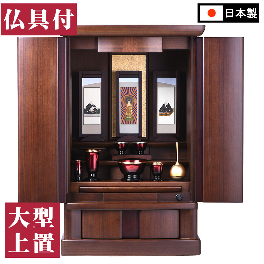 新品　小型仏壇　モダンな木目調 楽天市場】モダン仏壇 大き目の 上置仏壇 禅 [zen] 25号 高75cm