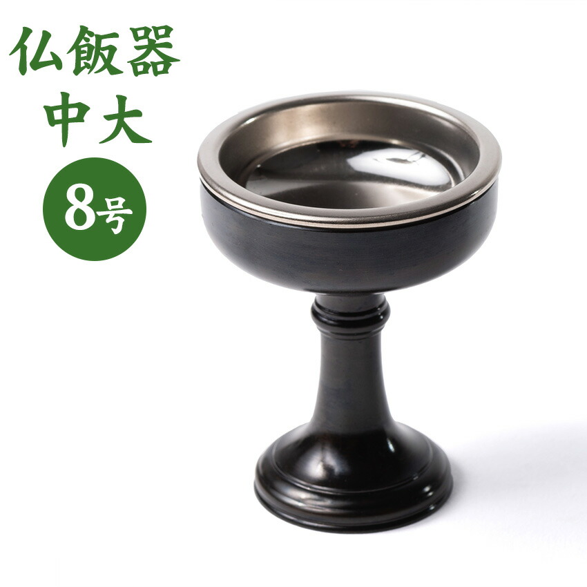 純銀 シルバー SILVER 約100g 銀製 佛飯器 仏壇 仏具 仏飯器 純銀 シルバー SILVER 約100g 銀製 佛飯器 仏壇 仏具 仏飯器