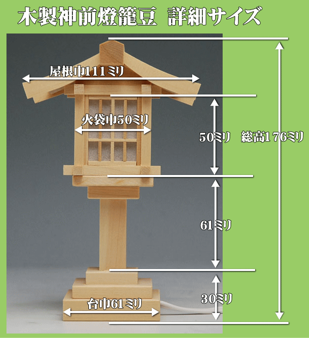 燈籠 皇神棚 御肝っ玉舎職能 神器具 木製 神前 灯篭 米麦 平型紐儀式 双入りぐち Led球体 球イクスチェンジ可 春日燈篭 木製矜持 燈籠 灯篭 灯ろう 灯籠 燈篭 光 木製燈籠 貨物輸送無料 Daemlu Cl