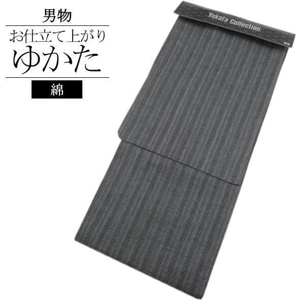 仕立て上がり男浴衣 縞 黒 L / 浴衣 ゆかた 仕立て上がり 綿 夏 和服 メンズ 男性用 紳士 夏祭り 盆踊り 花火大会 着物男子 送料無料