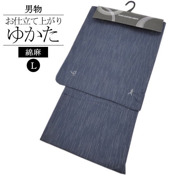 仕立て上がり男浴衣 絣 紺 Ｌ / 浴衣 ゆかた 仕立て上がり 綿麻 夏 和服 メンズ 男性用 紳士 夏祭り 盆踊り 花火大会 着物男子 送料無料