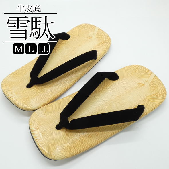 男物雪駄 黒 M L LL / 牛皮底 M大きさ L大きさ LL大きさ 男物 成人男性 メンズ 雪駄 草履 履きもの 黒鼻緒 定番