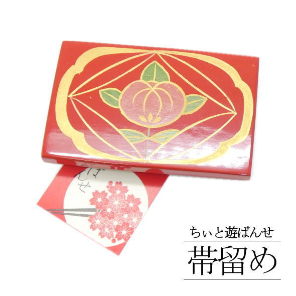 「ちぃと遊ばんせ」帯留め 橘 赤 / 帯留め 帯どめ おびどめ 春 夏 秋 冬 和装小物 和小物 着物 きもの 着物女子