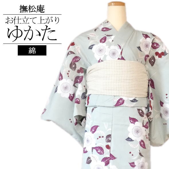 撫松庵 お仕立て上がり浴衣 「シャーベットフラワー」セオα 未使用