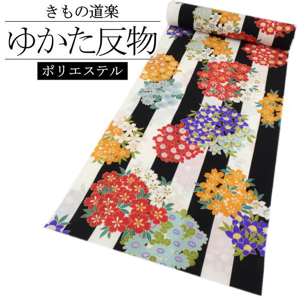 「きもの道楽」 浴衣反物 縞に花 白×黒 / 浴衣 ゆかた 反物 ブランド浴衣 ポリエステル100％ 洗える 夏 和服 レディース 女性用 夏祭り 盆踊り 花火大会 着物女子 未仕立て 送料無料 19,525円